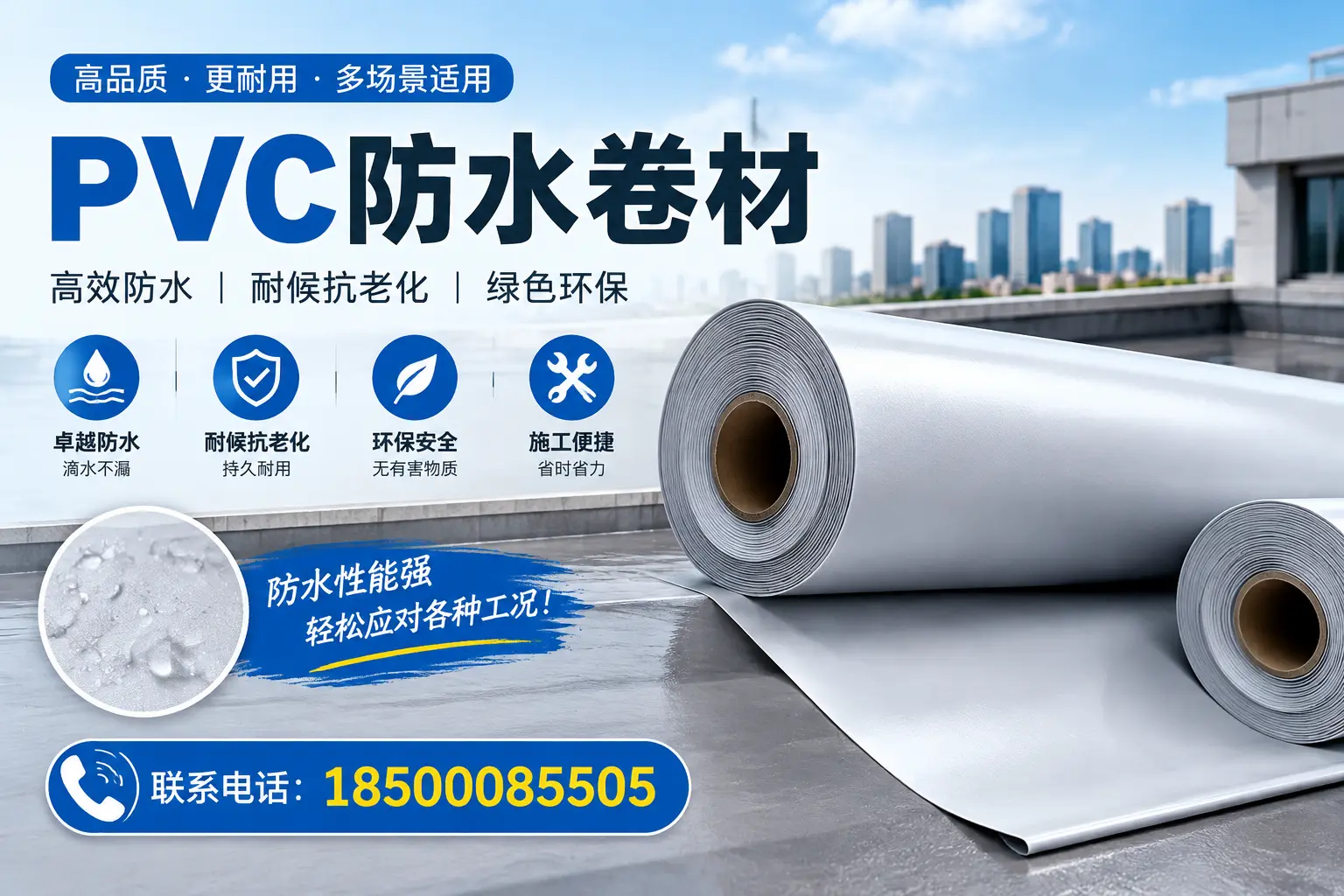 晋中pvc防水卷材的安装技巧与注意事项